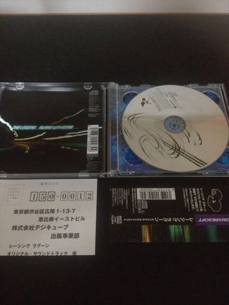 サンプル盤】レーシングラグーン オリジナル・サウンドトラック